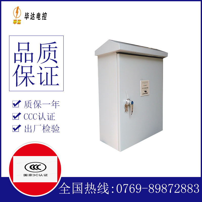 线槽排污泵控制箱